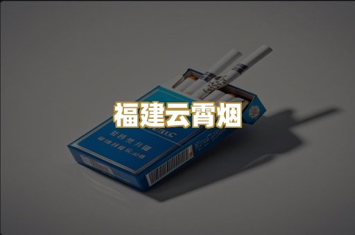 免税爆珠烟